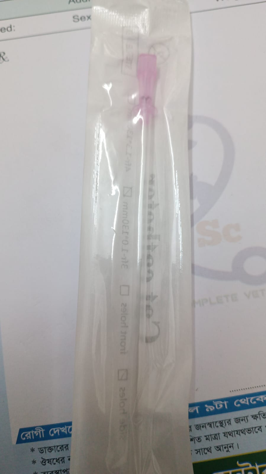 Cat Catheter with Cap