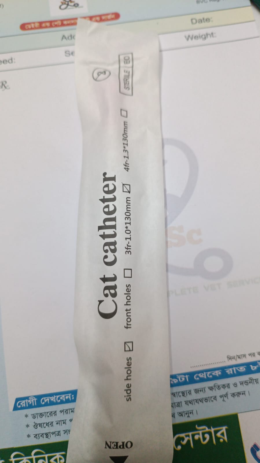 Cat Catheter with Cap
